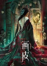 Poster for Painted Skin