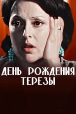 Poster for The Birthday of Teresa