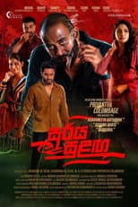 Poster for Sooriya Sulanga