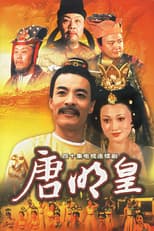 Poster for Tang Ming Huang