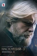Poster for Season 3