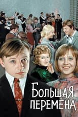 Poster for The Long Recess
