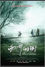Poster for The Tree In The Rain