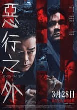 Poster for Beyond the Sin