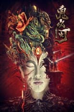 Poster for Mojin: Ancient City of Cadota