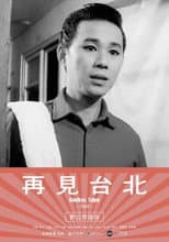 Poster for Goodbye, Taipei