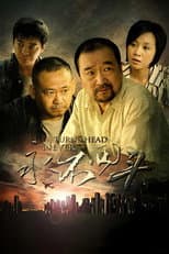 Poster for Never Look Back