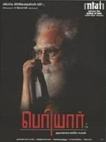 Poster for Periyar