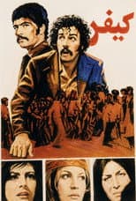 Poster for Punishment