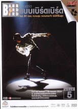 Poster for Babb Bird Bird Show #5/1991 Khwam Suk Khwam Song Cham Mai Mi Thi Sinsut