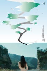 Poster for Family Tree