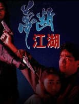 Poster for Once a Killer