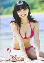 Poster for 倉科カナ In Your Eyes(通常版)
