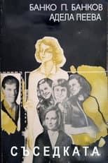 Poster for Sasedkata