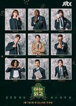 Poster for Knowing Foreign Language High School