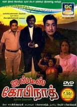 Poster for Justice Gopinath