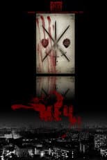 Poster for Sword