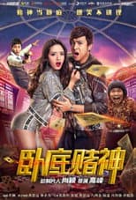 Poster for The Undercover Hero