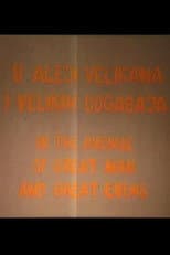 Poster for In the Avenue of Great Men and Great Events