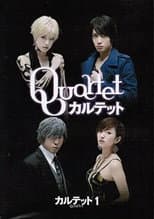 Poster for Quartet