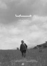 Poster for Remains
