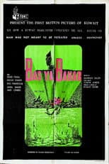 Poster for The Cruel Sea