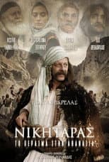 Poster for Nikitaras: The Passage to Immortality