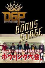 Poster for Kamen Rider Geats Original Video: Desire Grand Prix Bonus Stage
