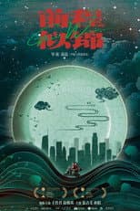 Poster for Green Wave