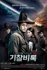 Poster for Secret Investigation Record