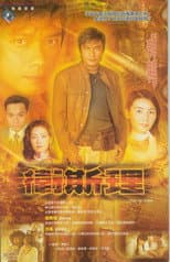 Poster for The 'W' Files
