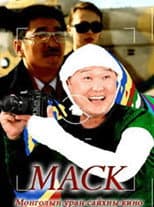 Poster for Mask