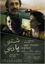 Poster for Here Comes the Rain