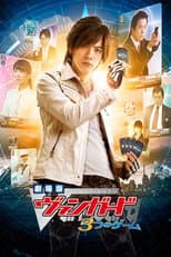 Poster for Cardfight!! Vanguard Movie: The Three Games