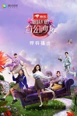 Poster for Sisters' Magical Salon