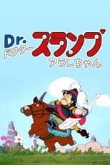 Poster for Dr. Slump: The Legend of Penguin Village's Heroes