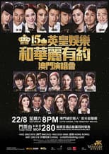 Poster for EEG 15th Anniversary Glamorous Concert 2015