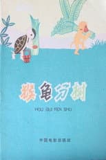 Poster for Turtle and Monkey Dividing a Banana Tree