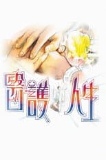 Poster for More Than Healing