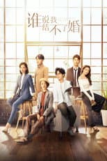 Poster for Get Married or Not
