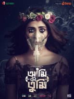 Poster for Ami Ki Tumi?