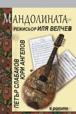 Poster for The Mandolin