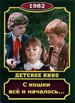 Poster for The Cat Started It All