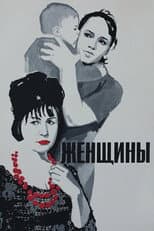 Poster for Women