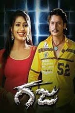 Poster for Gaja