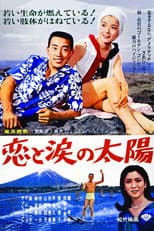 Poster for The Sun of Love and Tears
