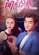 Poster for Scent of a Love