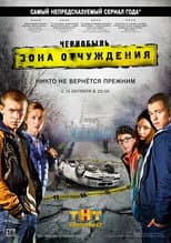 Poster for Season 1