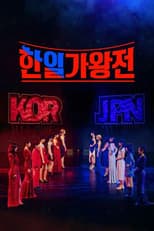 Poster for Korea-Japan King of Singers
