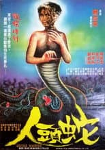 Poster for Snake Woman